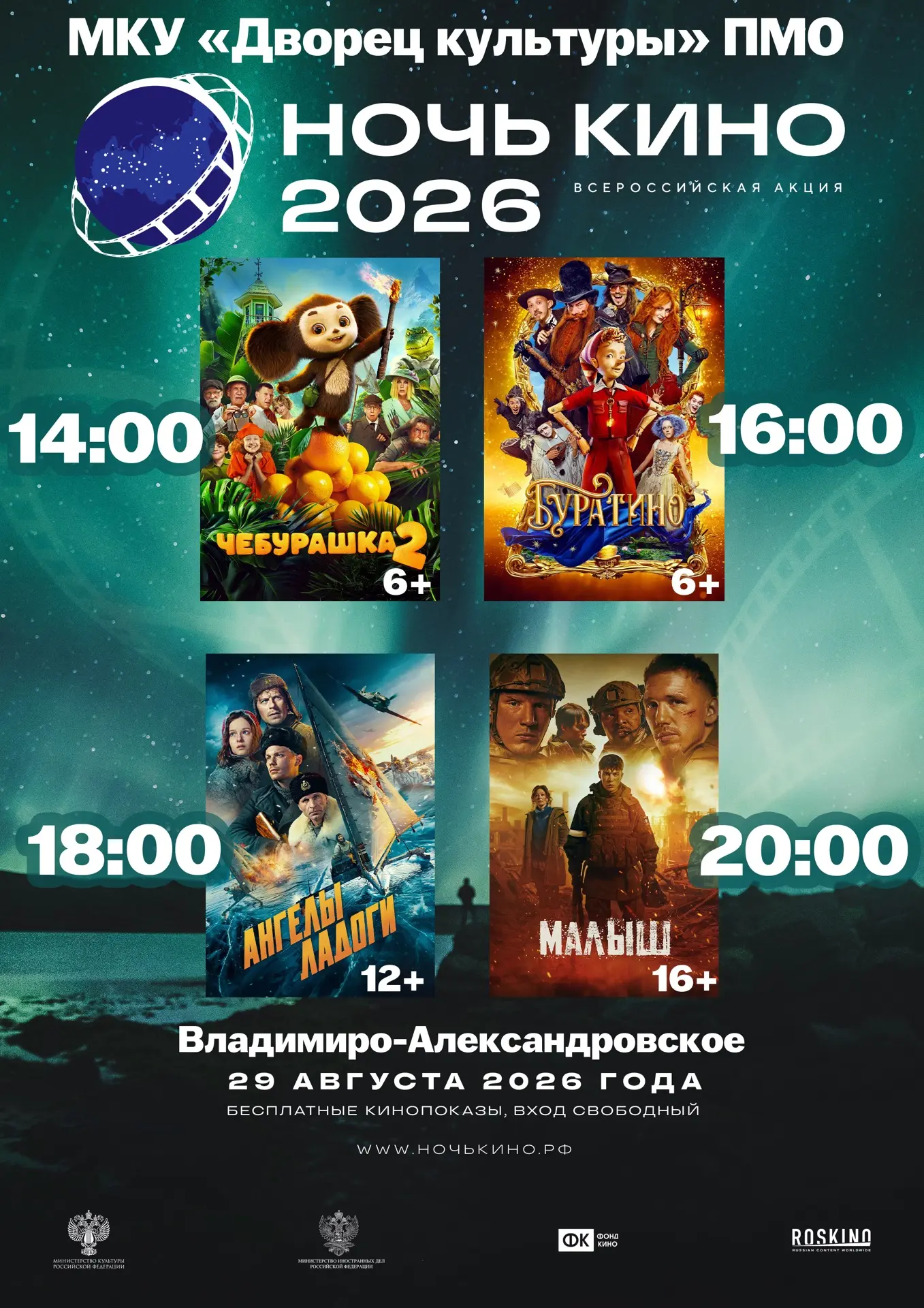 Дворец культуры Партизанского муниципального округа приглашает всех жителей и гостей ок...
