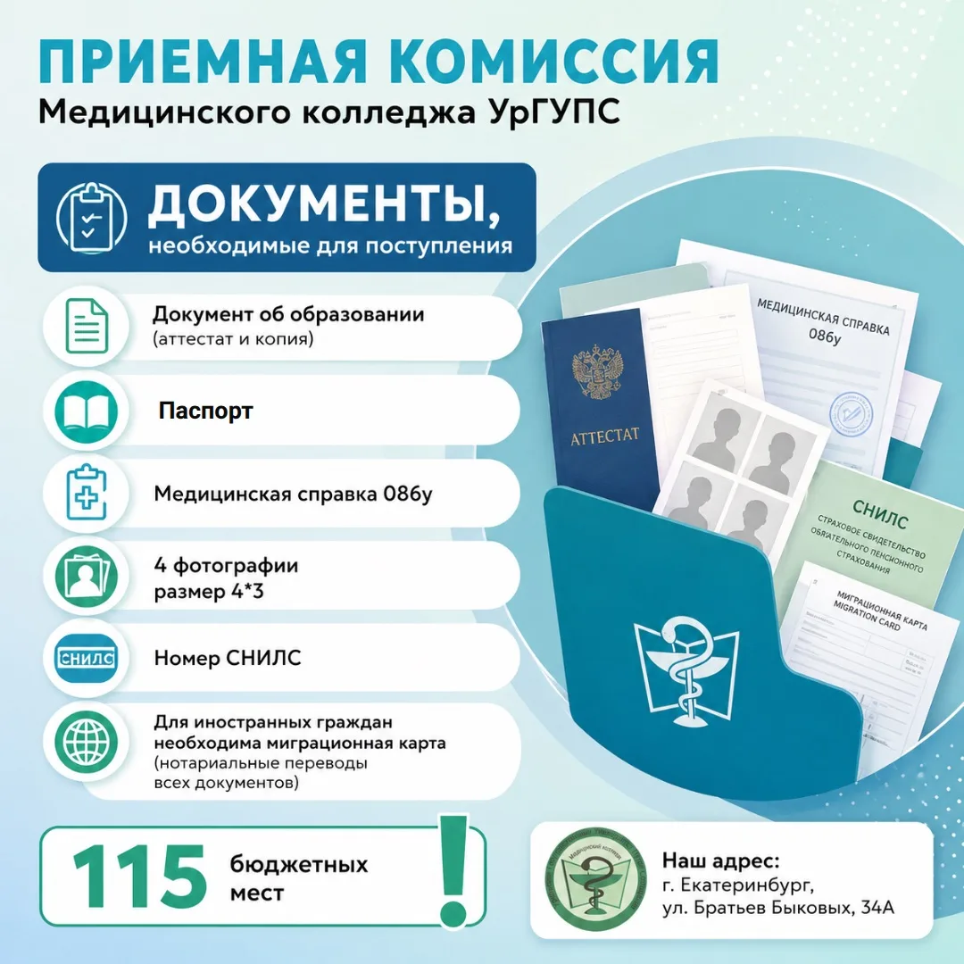 🔥 Приемная кампания стартует уже в субботу! Напоминаем, какие документы нужны для пост...