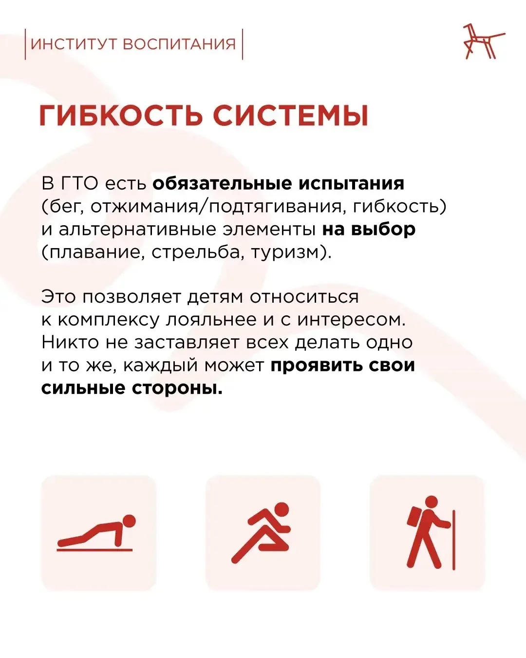 А Вы знали, что 11 марта -День рождения ГТО?  В этот день важно поговорить  о пользе совместных заня