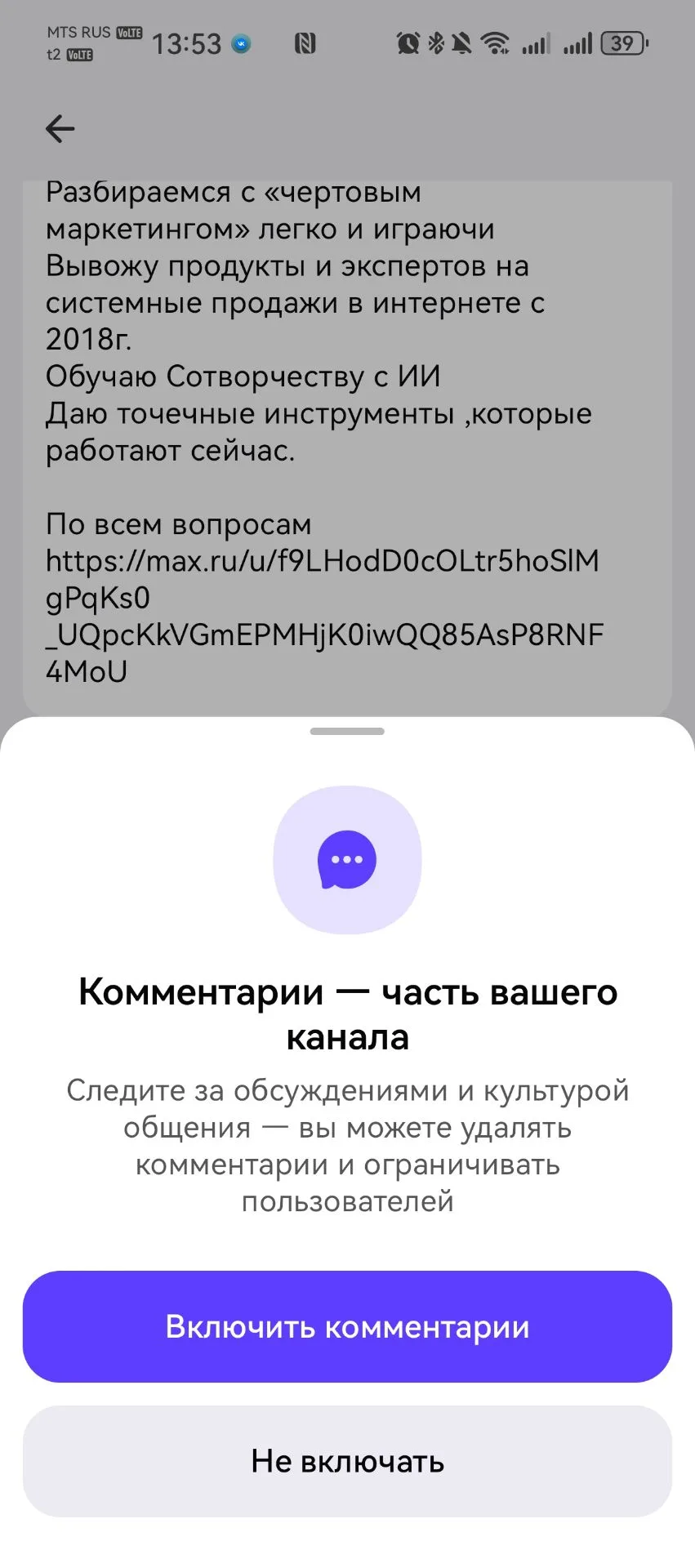 Ура! Комменты включили🔥

Правда пока что не всем, но уже многим. Проверить в настройках канала можн