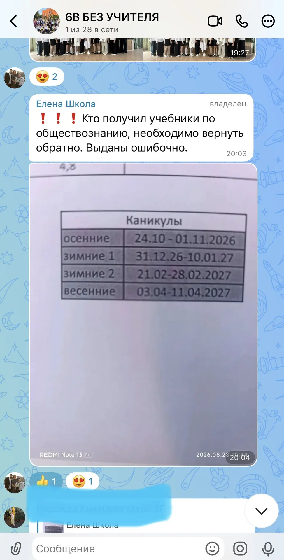 Отличное завершение дня!)))