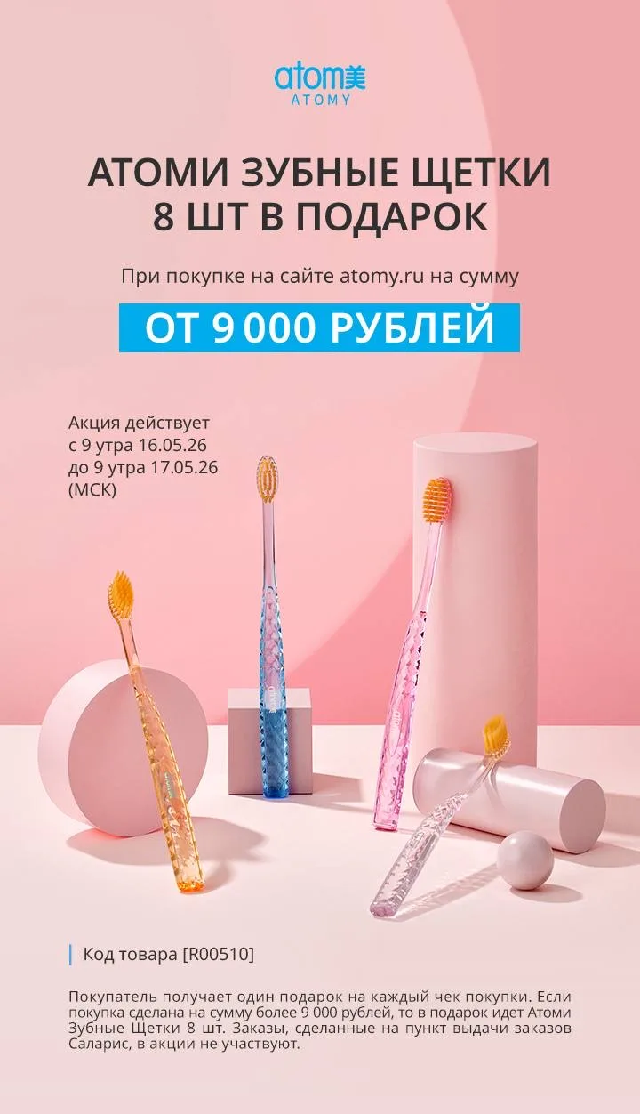 Доброе утро, акция на сегодня ❤️
