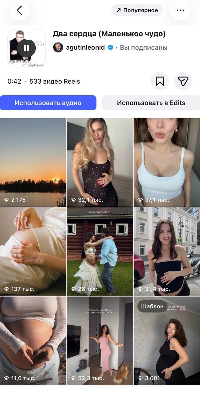 Агутин задал тренд для всех будущих мам!

Песня «Два сердца (Маленькое чудо)» неожиданно завирусилас