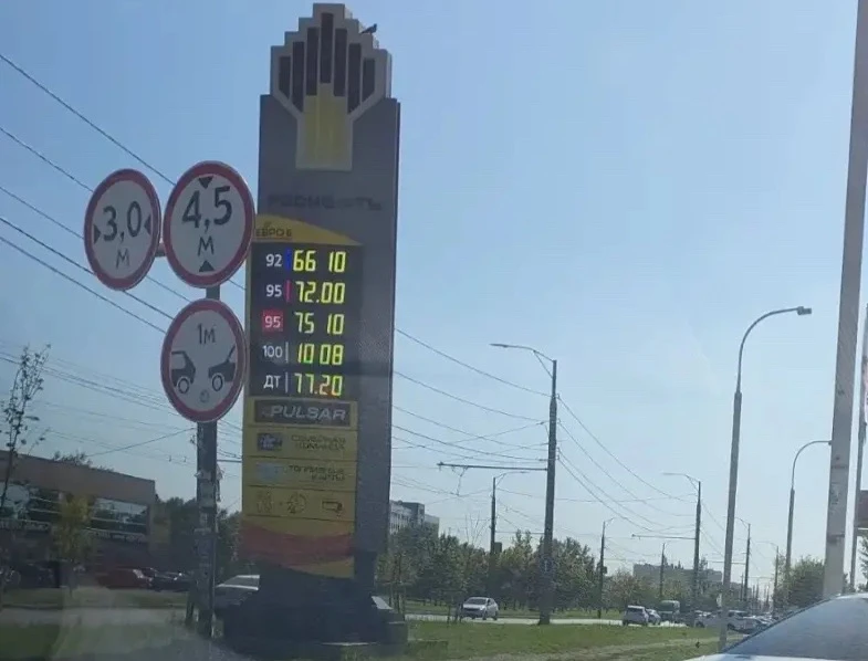 ⛽️РОСНЕФТЬ