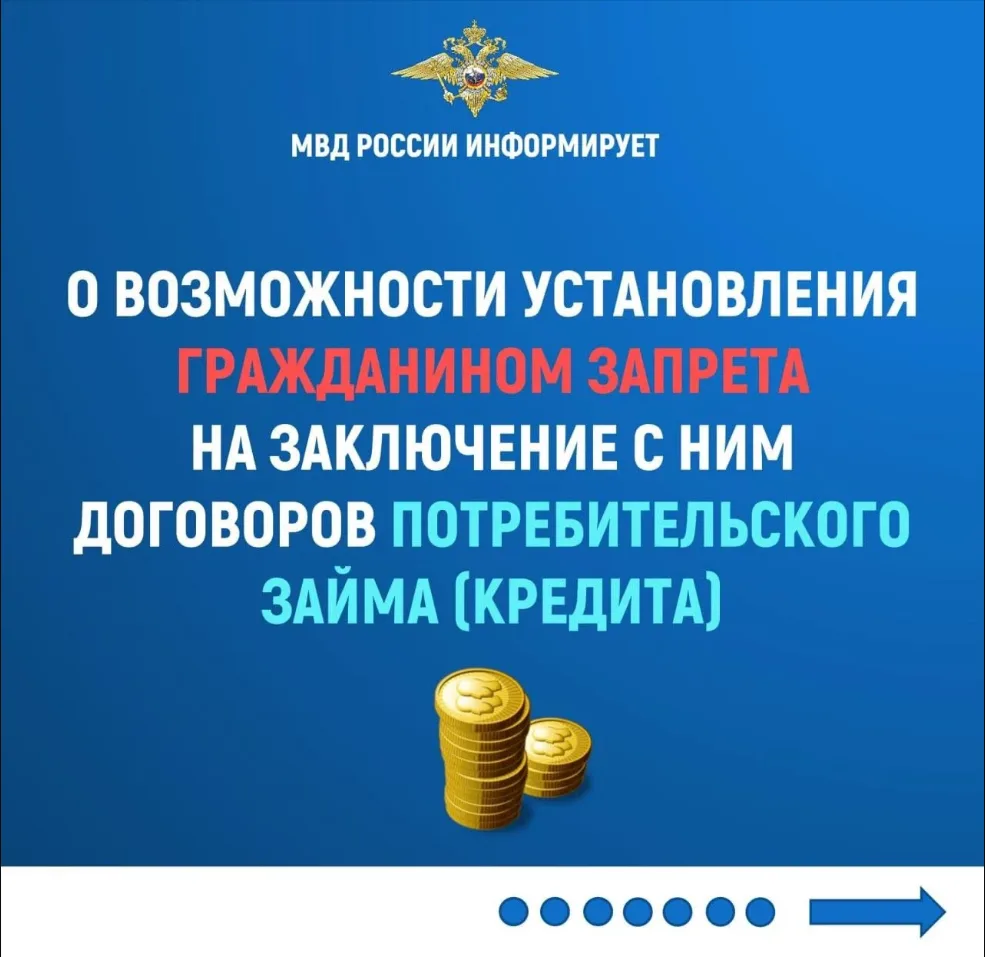 МВД РОССИИ ИНФОРМИРУЕТ