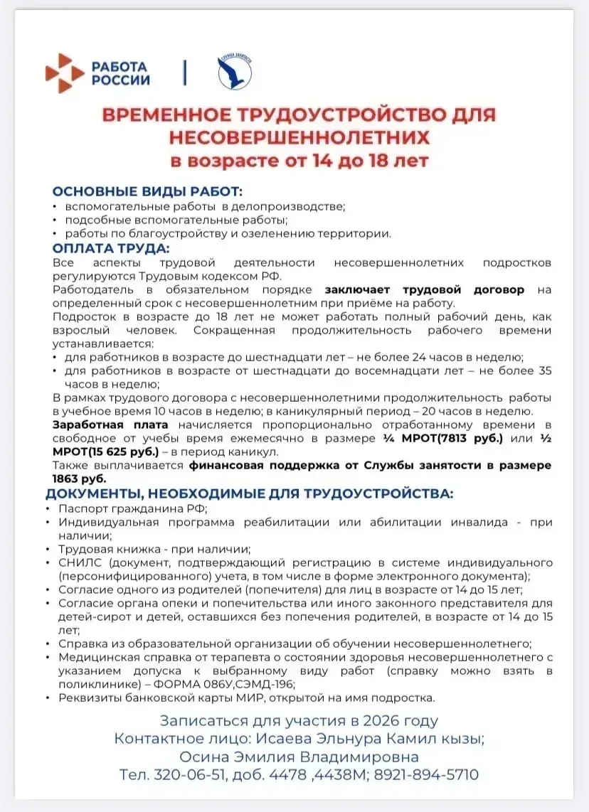 Уважаемые родители и учащиеся!