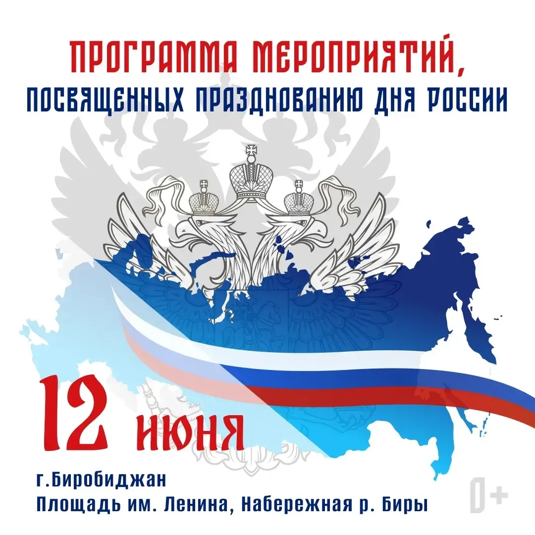 🎉 Дорогие ученики и родители! 🎉

С радостью сообщаем, что 12 июня в нашем городе пройдет праздничн