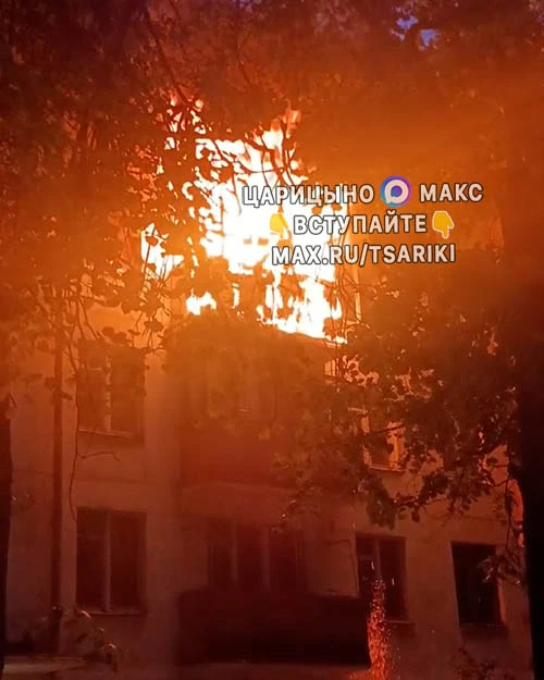 🔥 Страшный пожар прямо сейчас в Царицыно на Ереванской улице дом 2к1