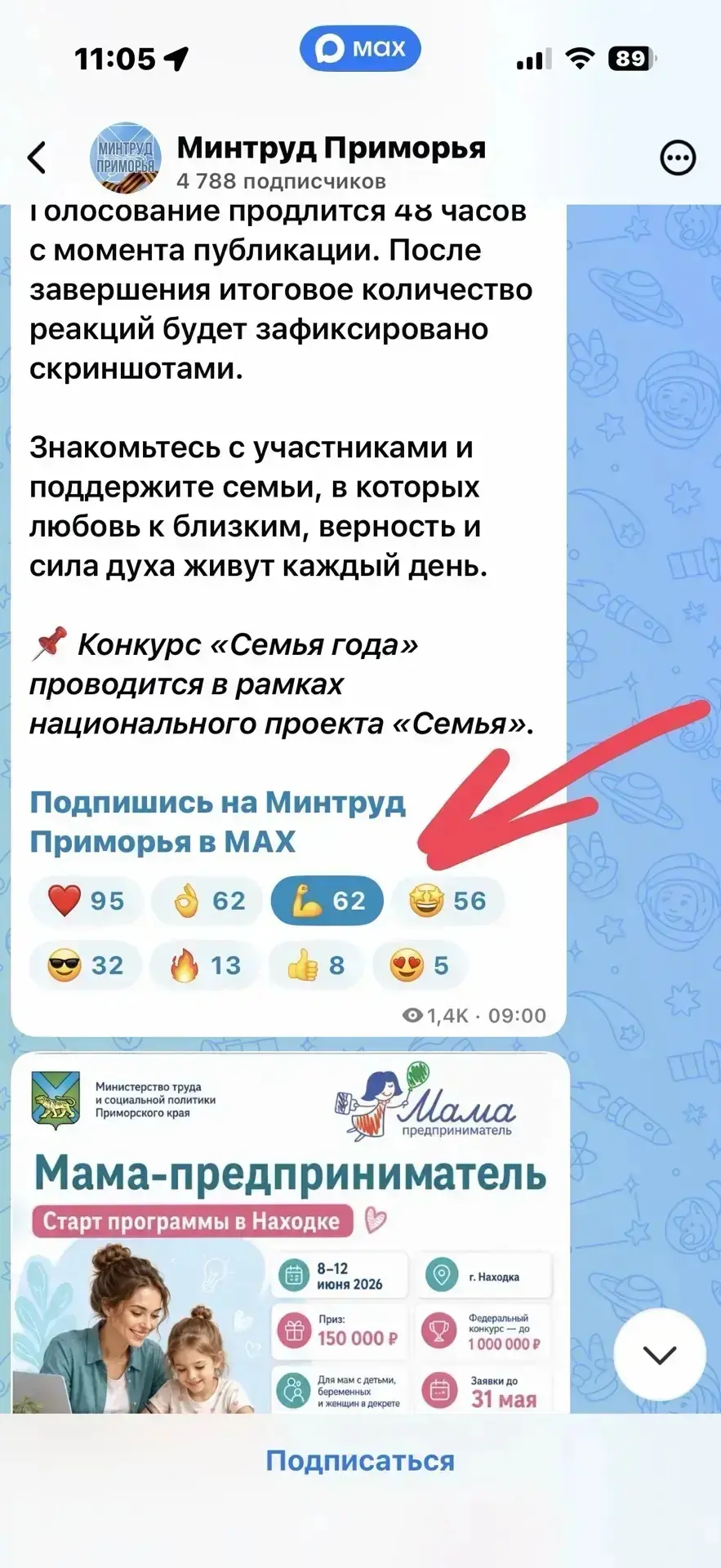 Уважаемые родители !Пожалуйста давайте поддержим!!!!!! 

Всего лишь 💪🏻 такой знак поставить !

Ник