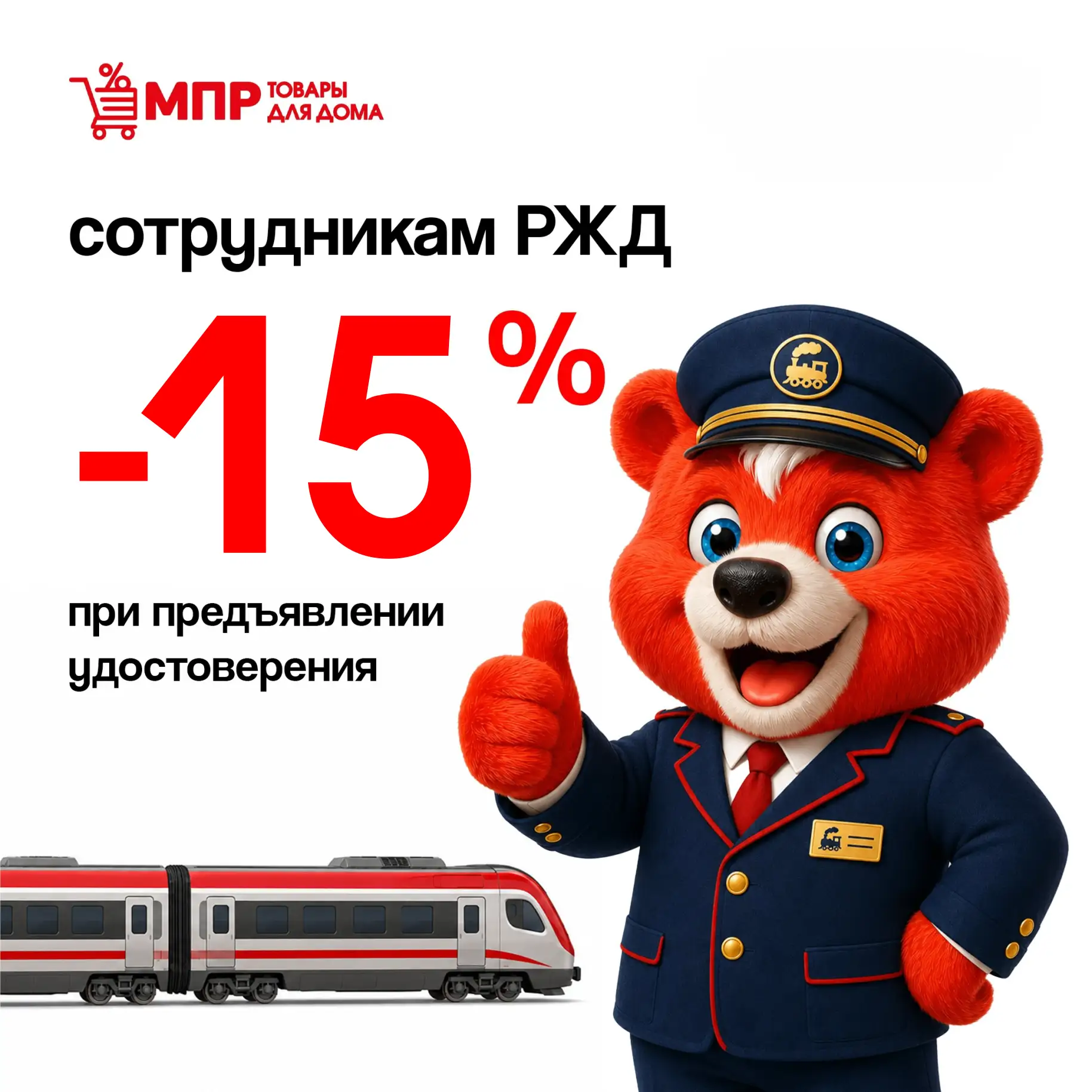 🚂 Напоминаем, сотрудники РЖД!