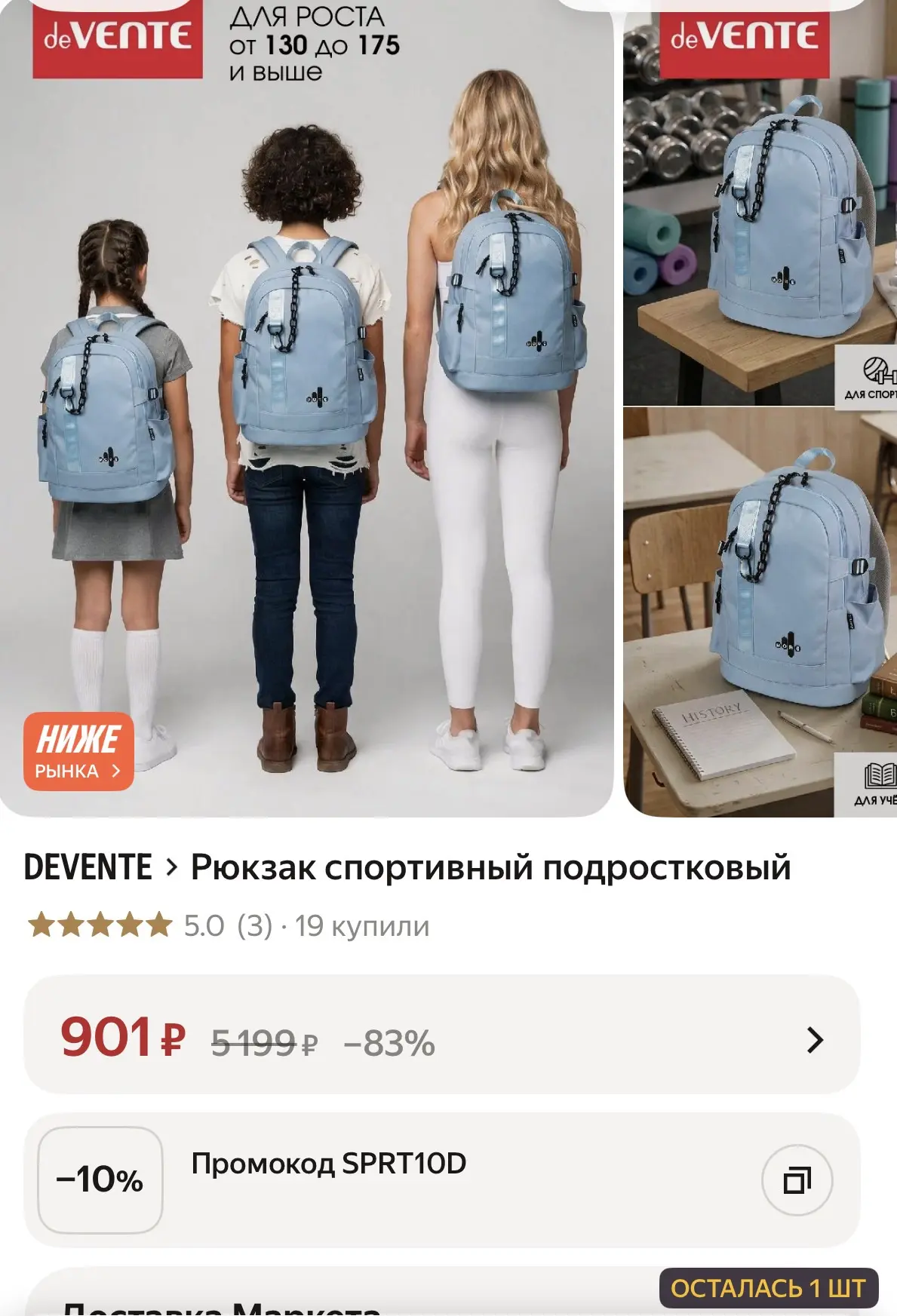 1 шт в наличии