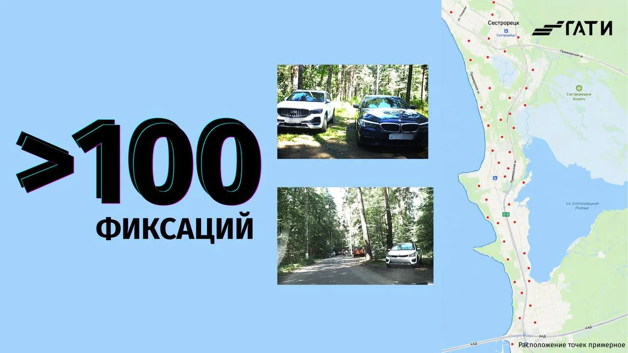 В Курортном районе на выходных выявили более 500 автомобилей-нарушителей