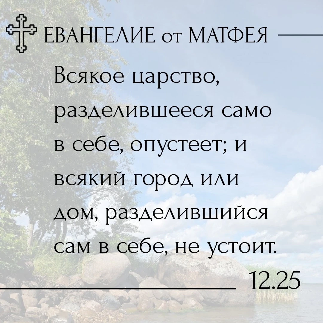 В «Братьях Карамазовых» Ф. М. Достоевского есть одна важная фраза, которую произносит старец Зосима: