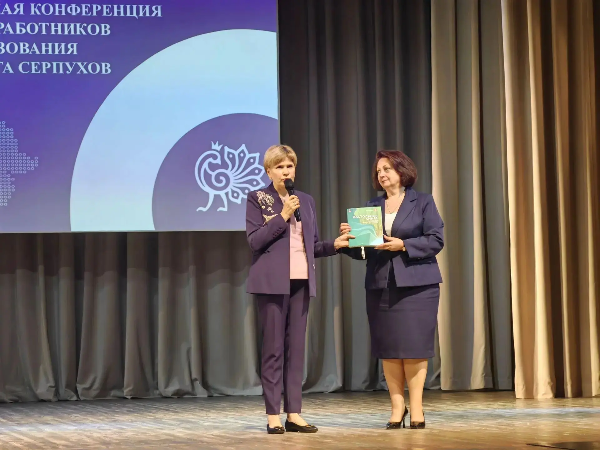 📚 Традиционная августовская Педагогическая конференция в нашем городе!