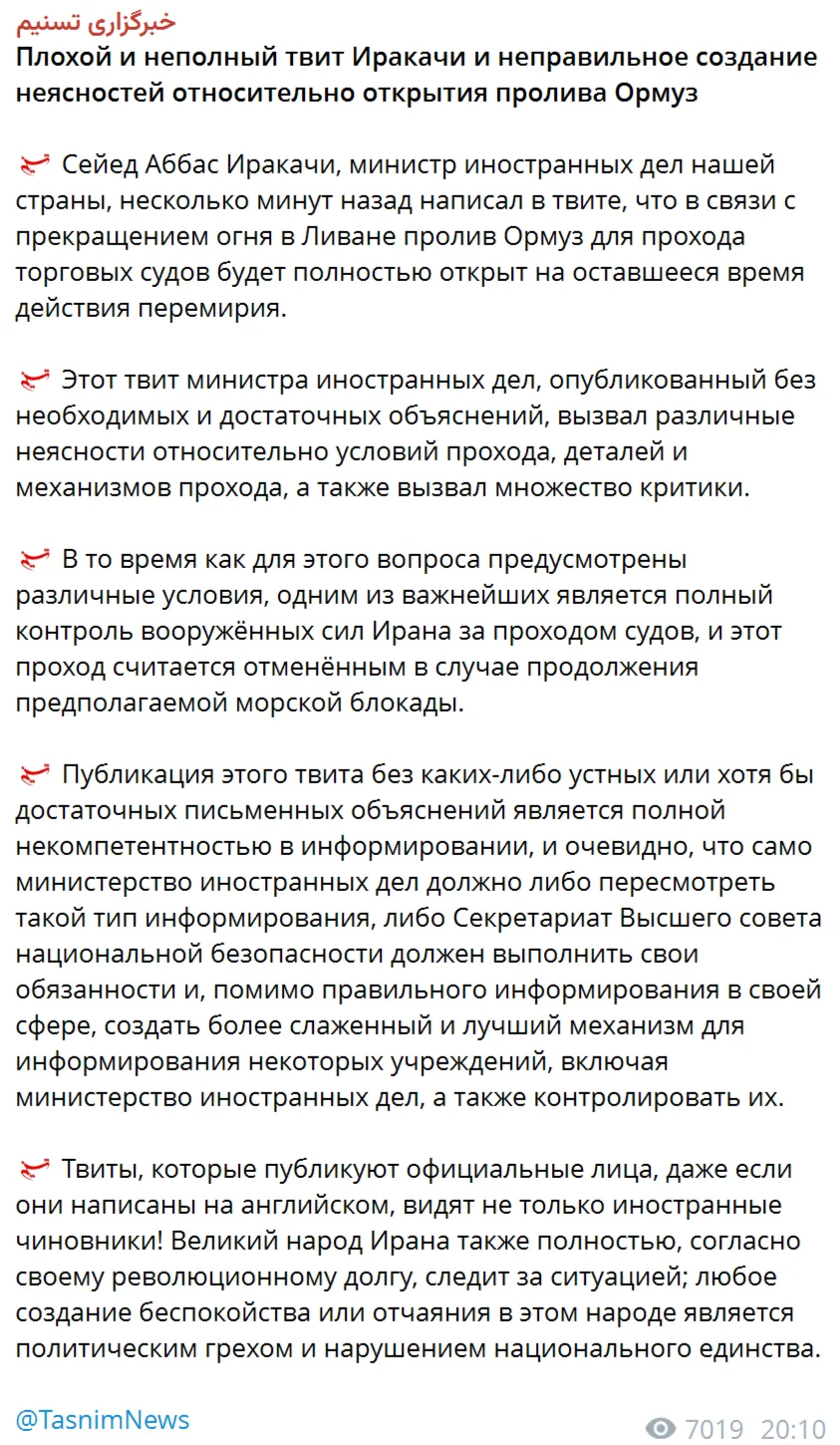 Иранские СМИ осуждают заявления главы своего МИДа об открытии Ормузского пролива.  Налицо двоевласти