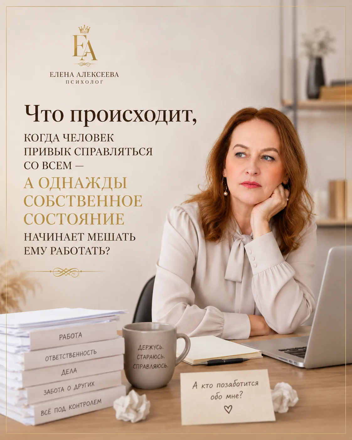💢Что происходит, когда человек привык справляться со всем — а однажды собственное сост...
