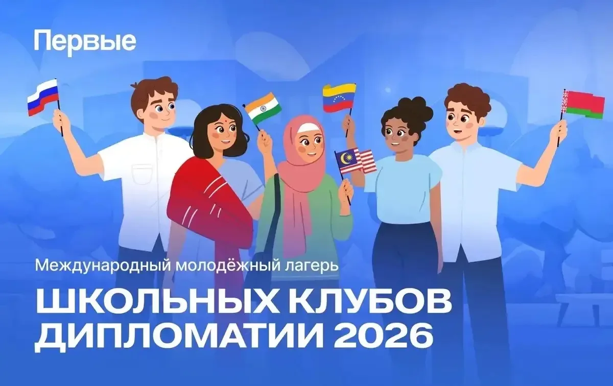✨Международный лагерь в Казани

Уже сегодня учащиеся 10б класса Локута Михаил и Чекаева Варвара отпр