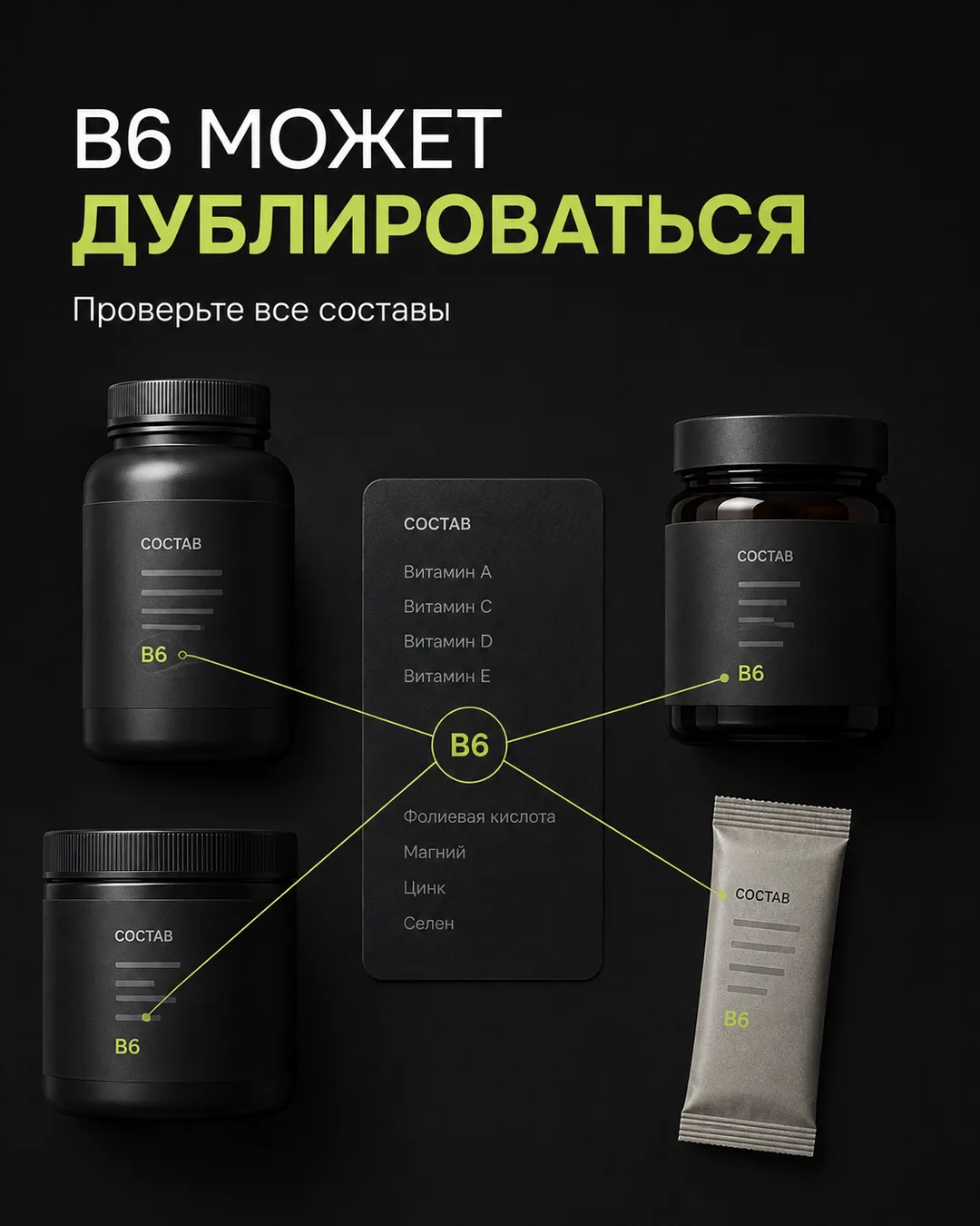 Пьёте магний, мультивитамины и «комплекс для нервов»? Витамин B6 может оказаться сразу ...