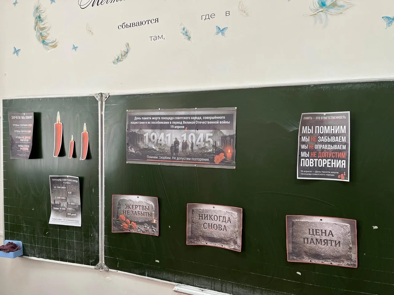 ⭐️Всероссийская декада единых действий, приуроченная ко Дню памяти жертв геноцида советского народа 