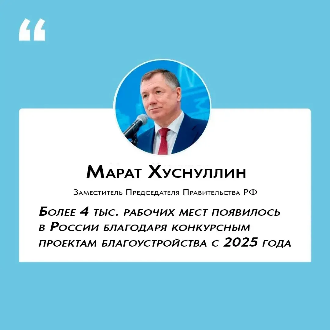 🏙️ Благоустройство территорий — важный вектор развития регионов