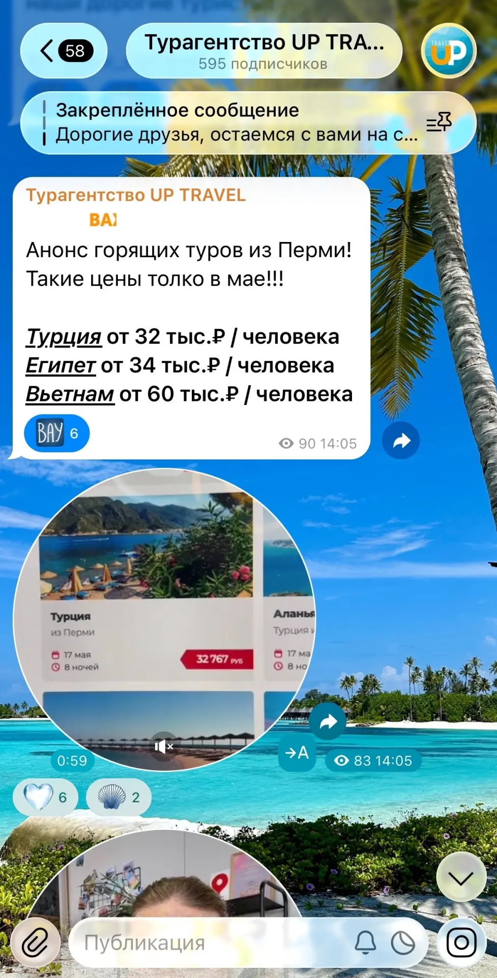 Медиа публикации