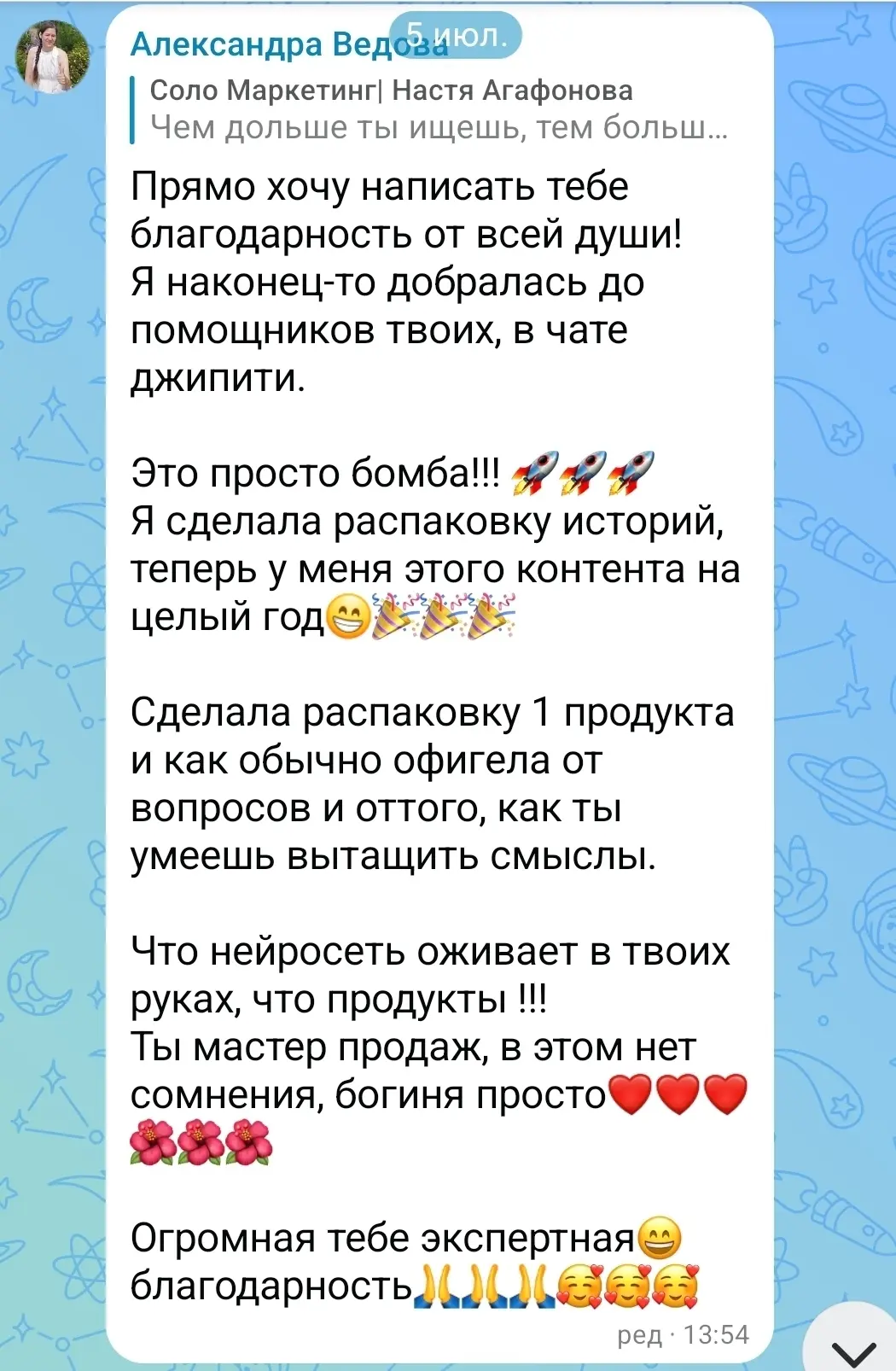 Ох, бошка моя дырявая!