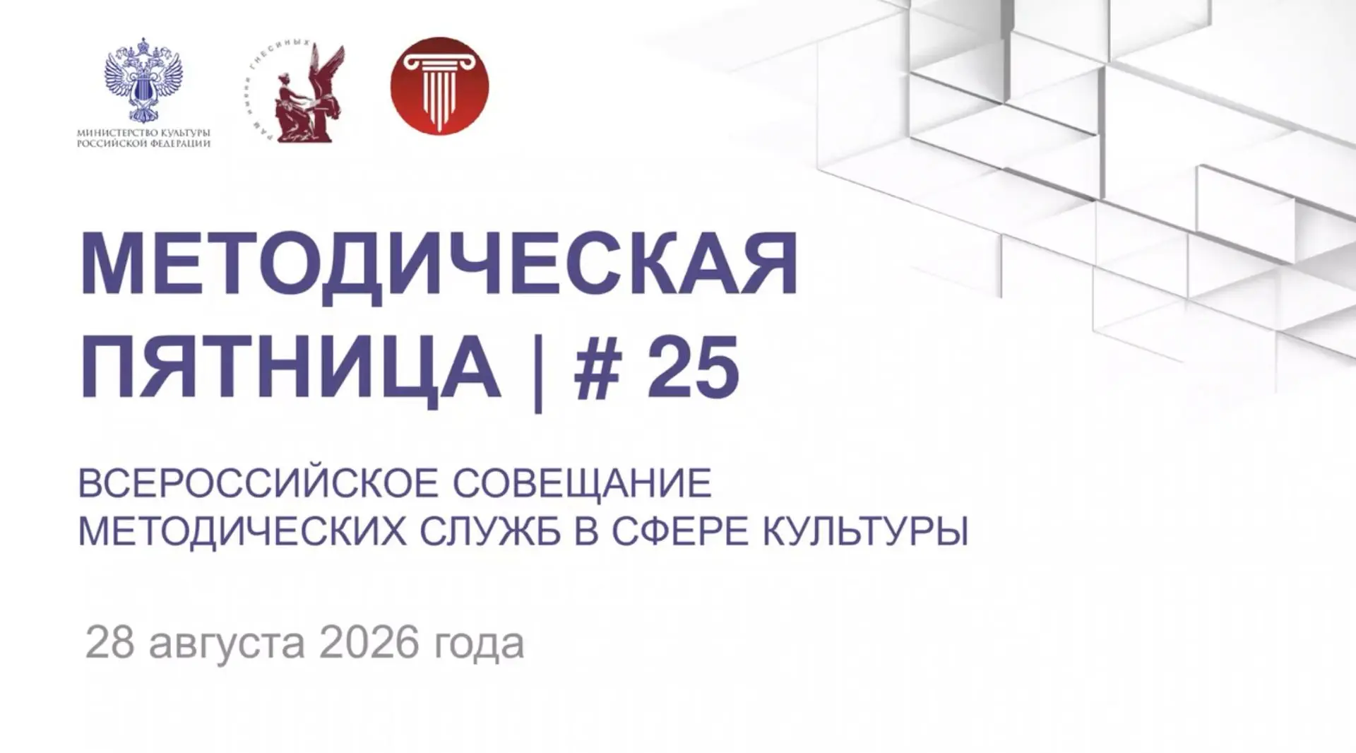 🗓️28 августа 2026 года специалисты Брянского областного учебно-методического центра ку...