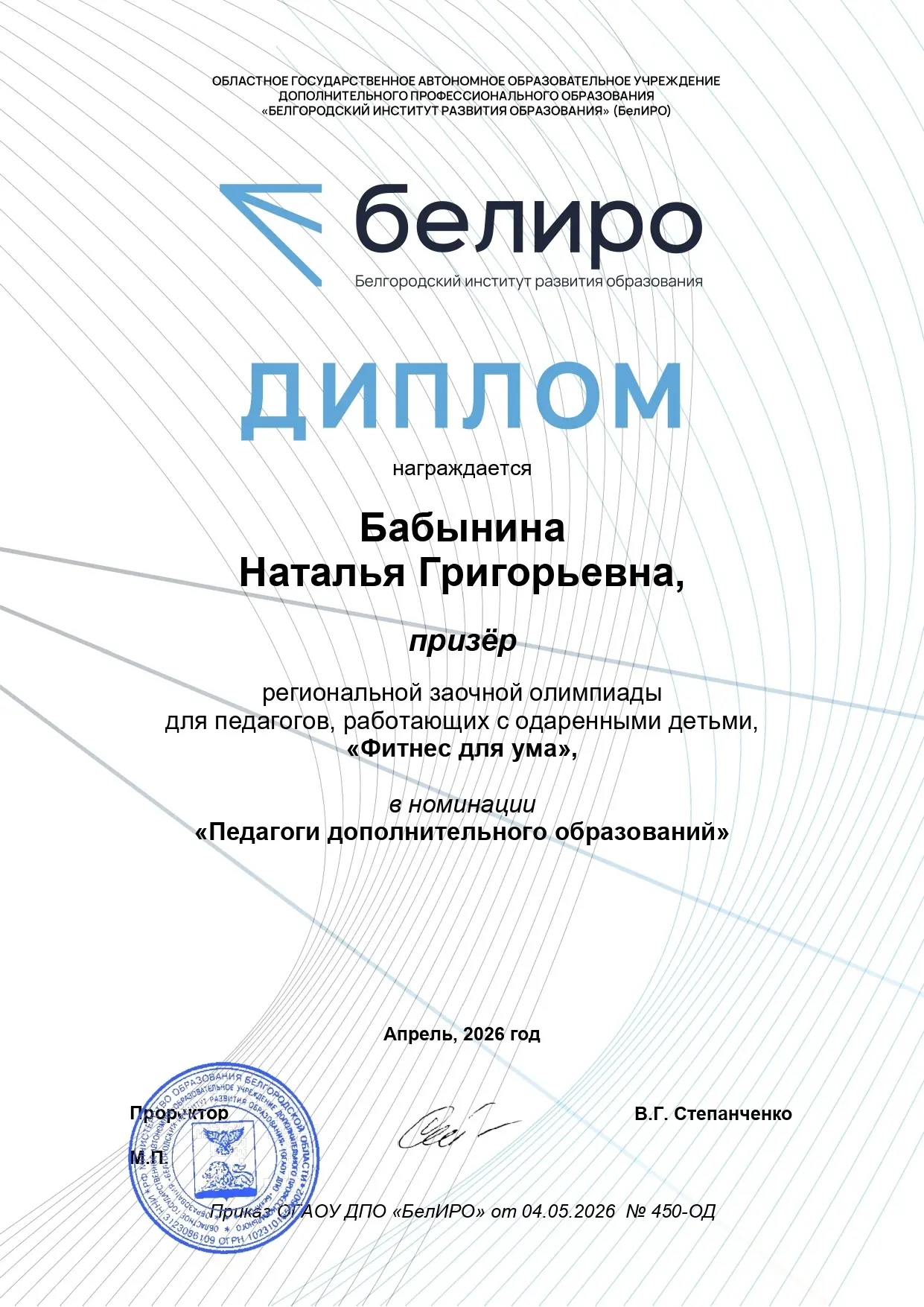 Делимся нашими достижениями!
Педагоги Ракитянской станции юных натуралистов стали призёрами регионал