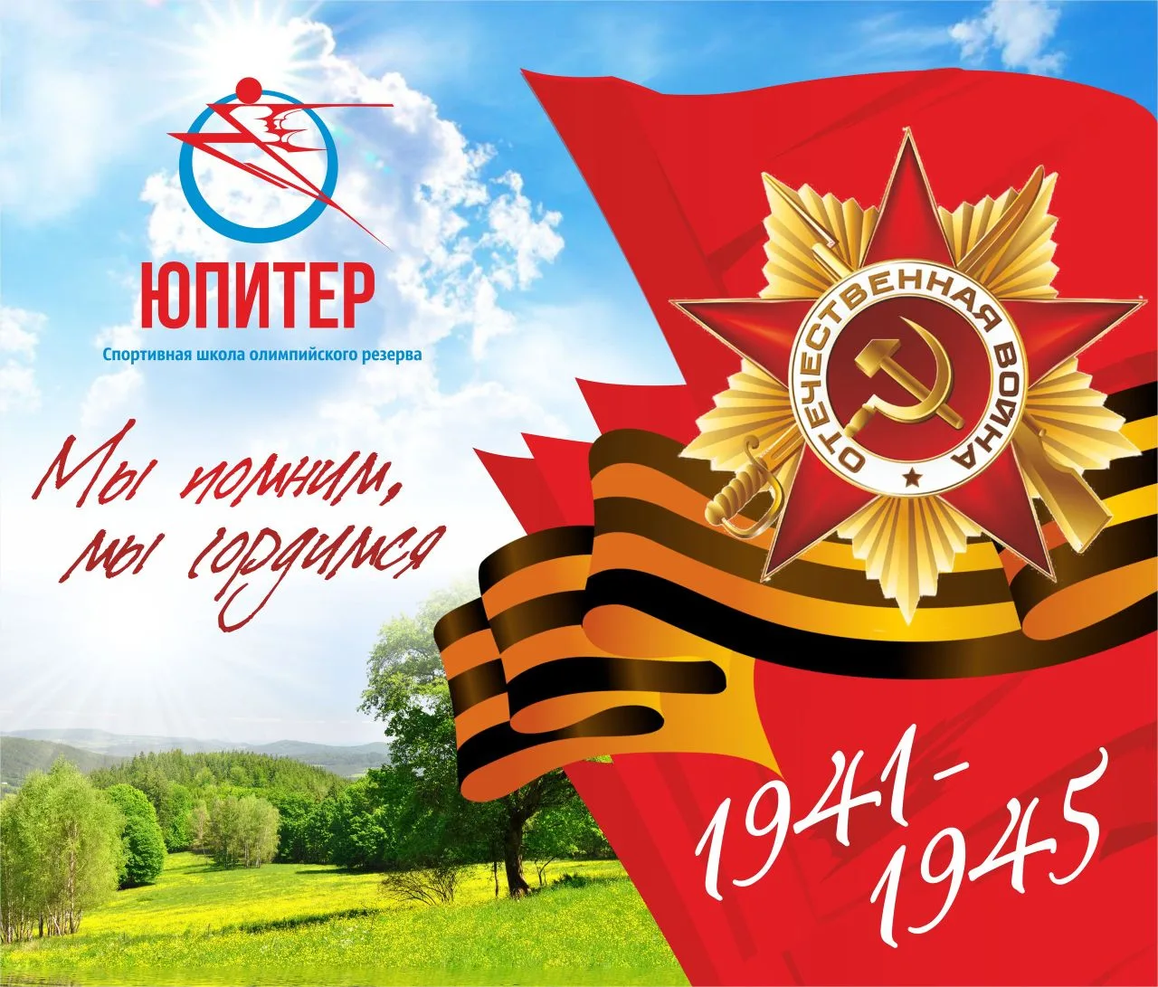 81-я годовщина ВЕЛИКОЙ ПОБЕДЫ!! 🇷🇺