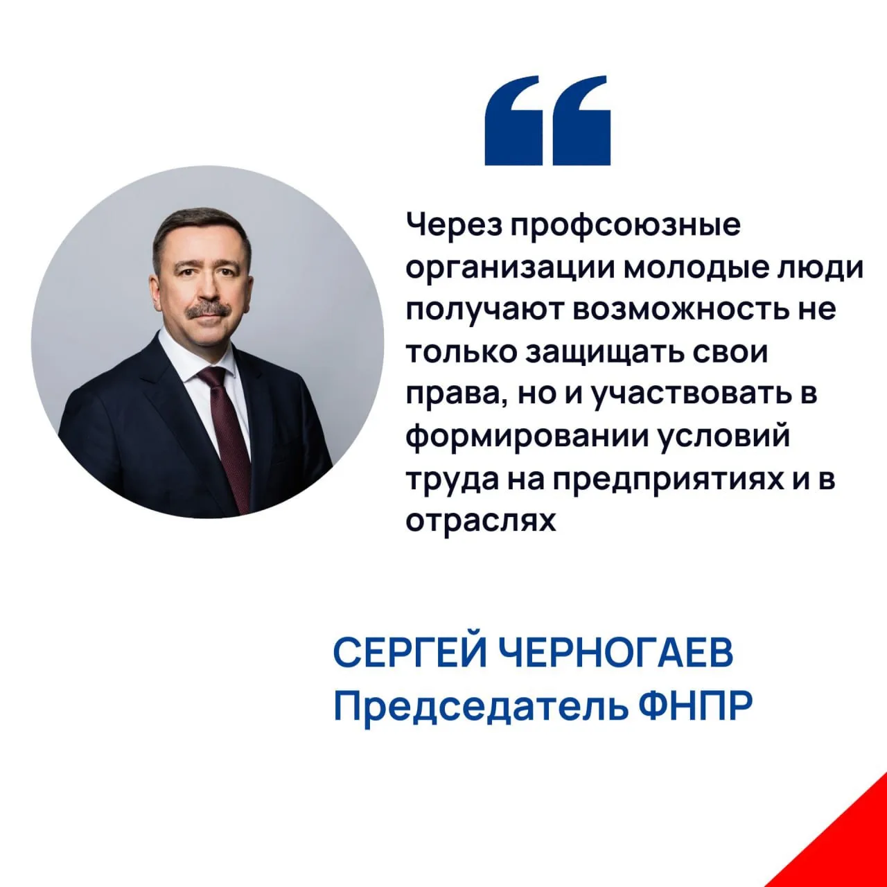 Теория и практика: по мнению, профсоюзов России, профориентация должна быть непрерывным...