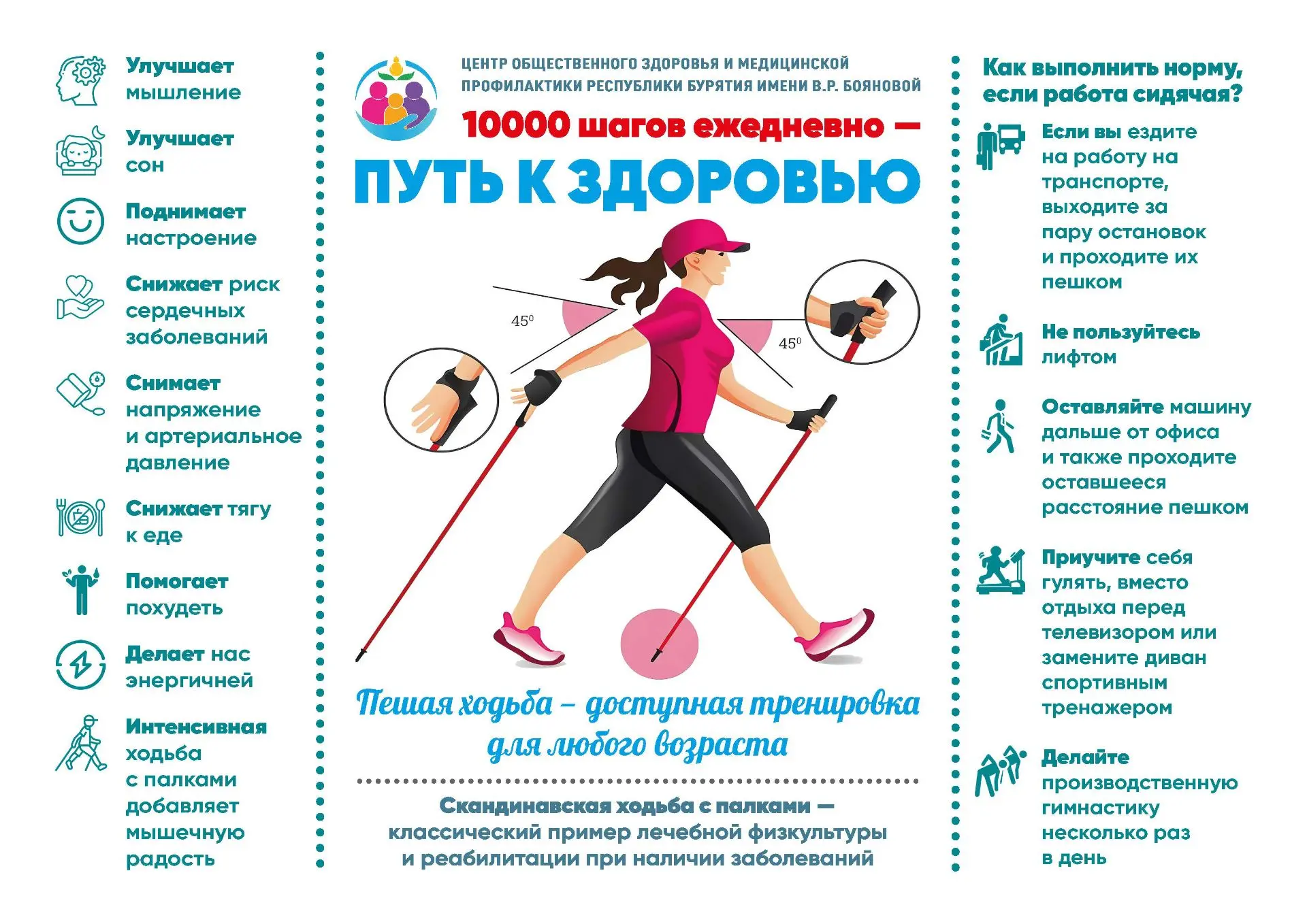 🏃‍♀️ Неделя активного спорта — с 24 по 30 августа!