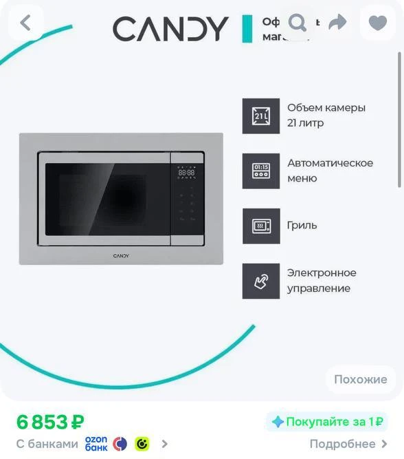 https://ozon.ru/t/7Gb4dxN