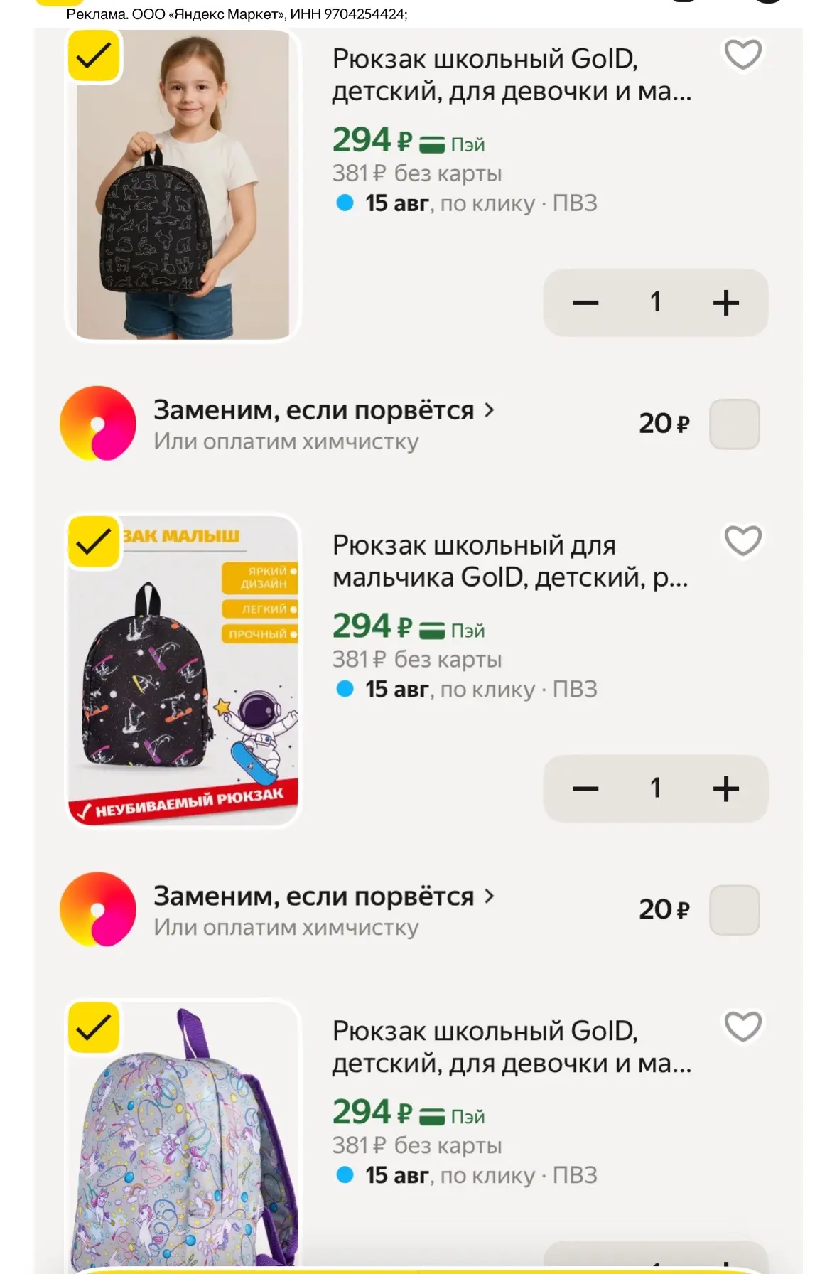 смотрите все варианты ❤️
