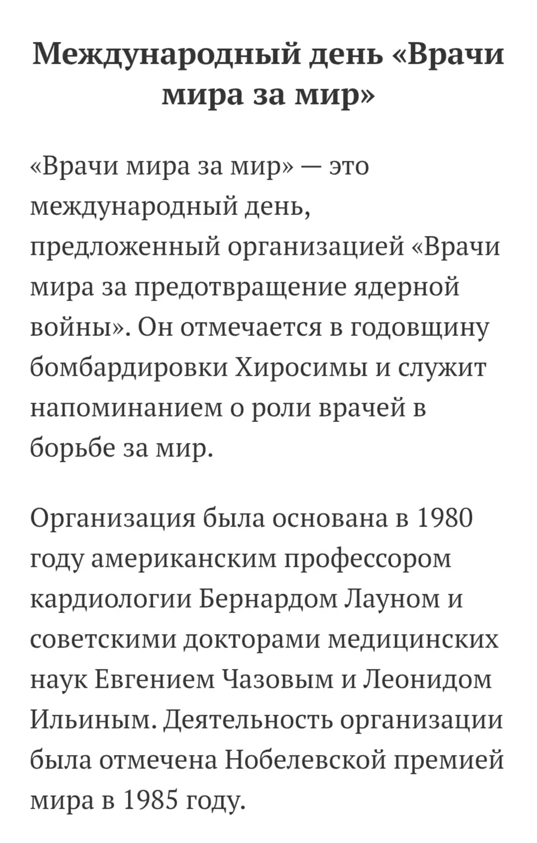Медиа публикации