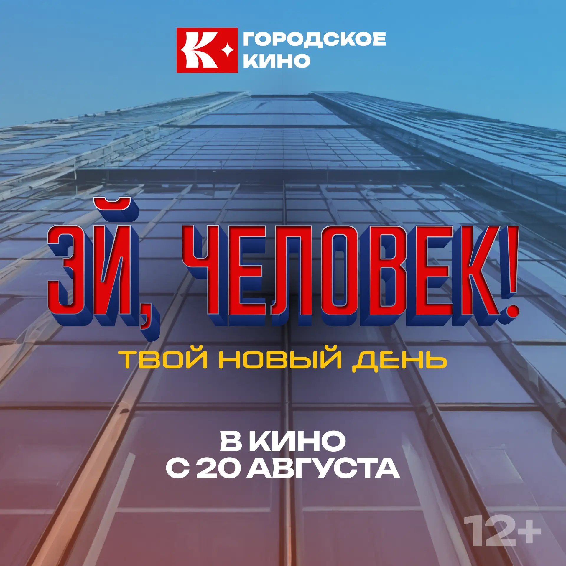 🎞️ К нам в гости заглянет дружелюбный сосед! 🎞️