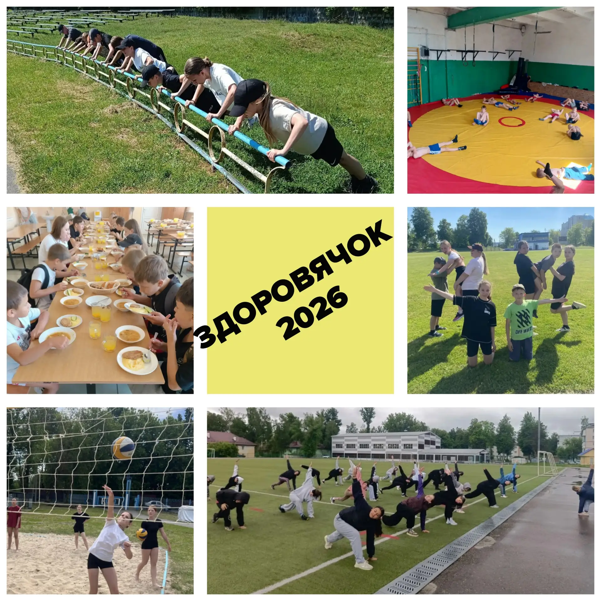 🤸‍♂️🌞ЛЕТНЯЯ ОЗДОРОВИТЕЛЬНАЯ КАМПАНИЯ 2026🌞🤸‍♂️

➡️Подошла к концу 1 смена оздоровительной кампан