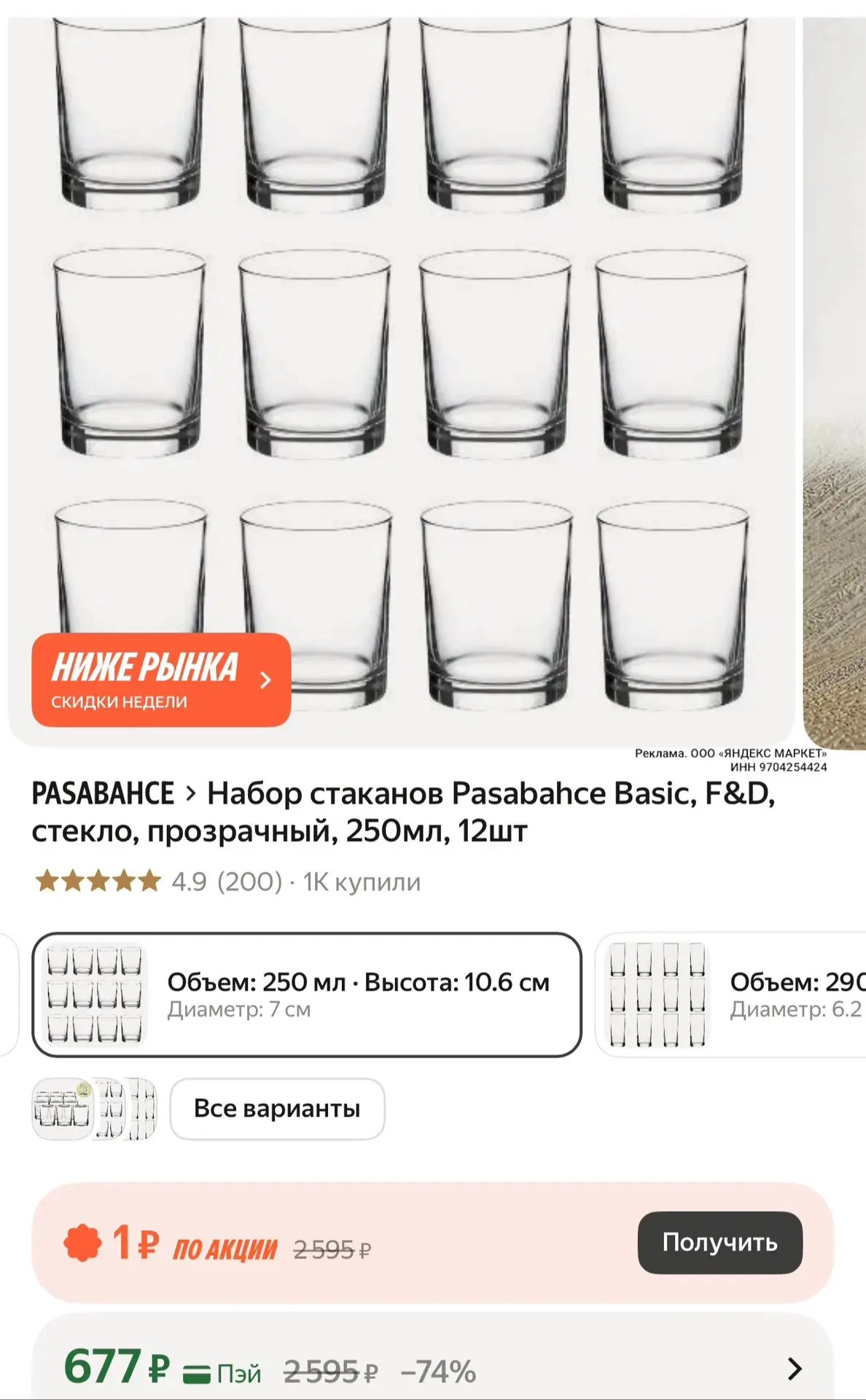 12 шт