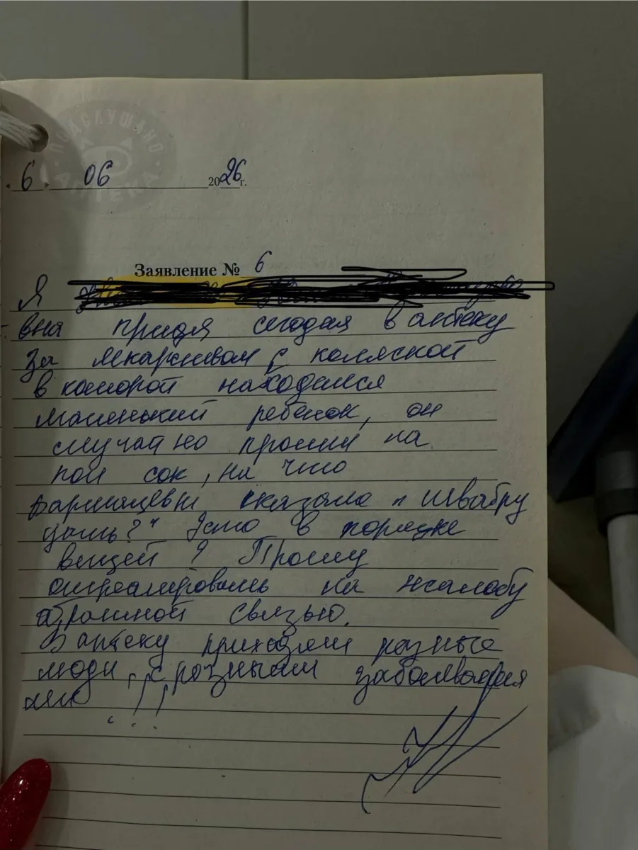 Ситуация такая, приходит женщина с малышом в коляске, у этого чада открытая бутылка с с...
