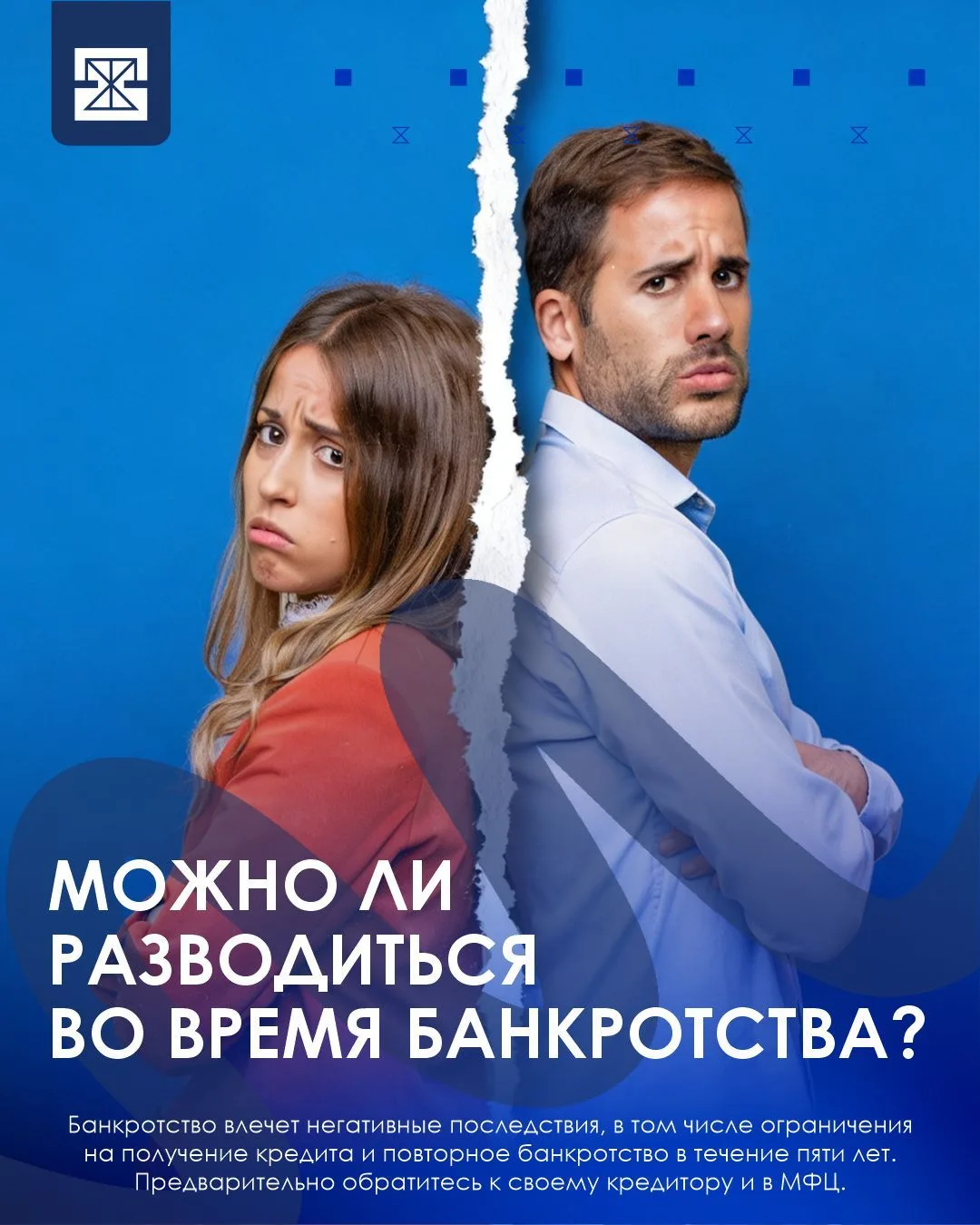 💔 Можно ли развестись во время банкротства?

Да, закон не запрещает расторгать брак в период прохож