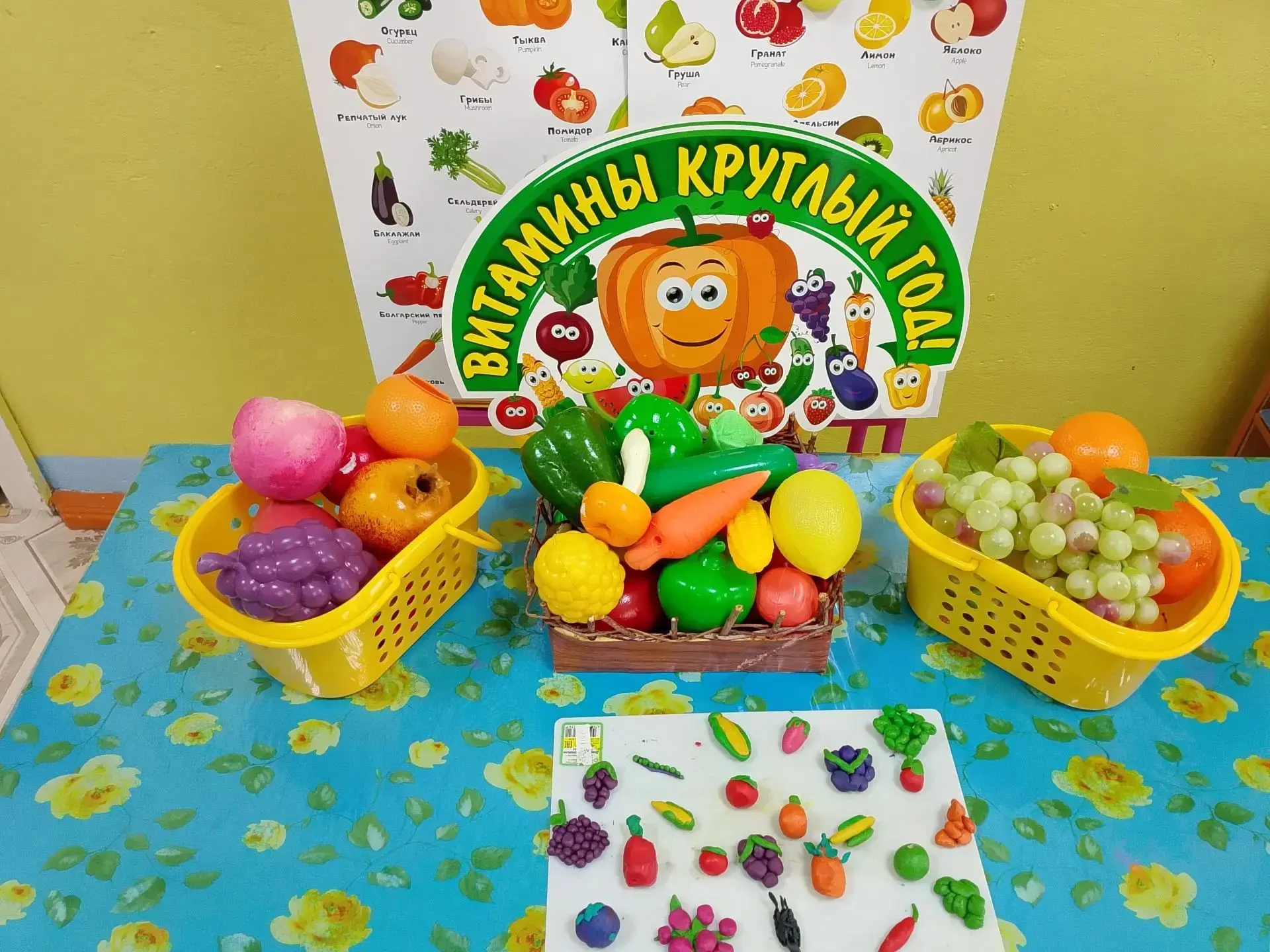 Овощи и фрукты-
