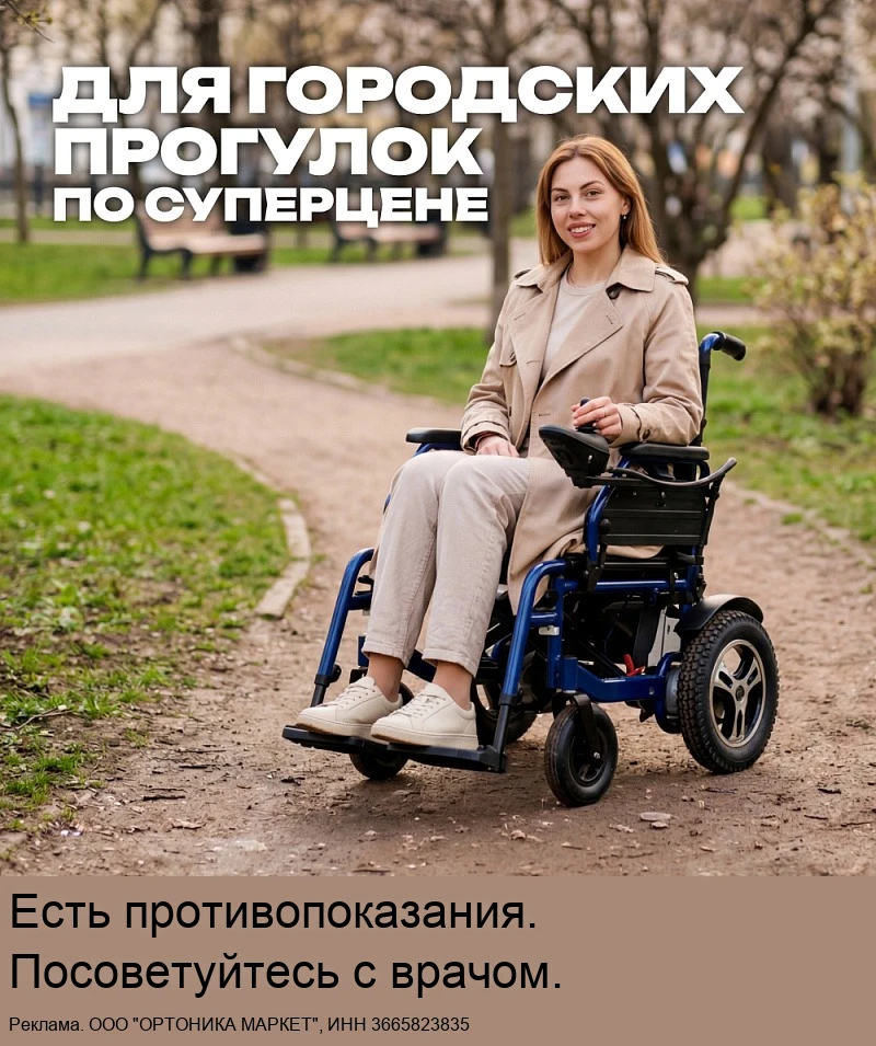 Pulse 110 - электроколяска за 49 000 ₽ вместо 120 000 ₽