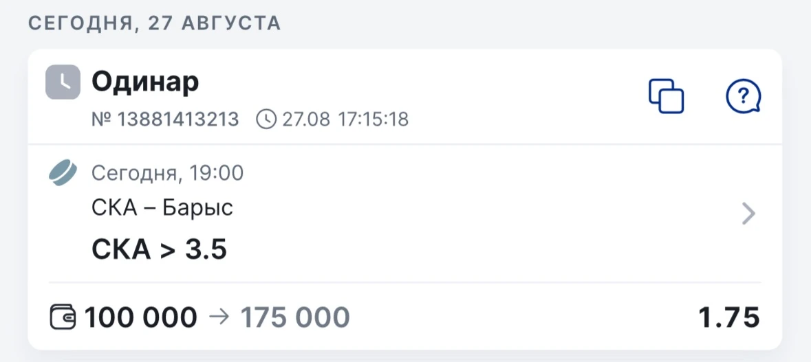 БЕСПЛАТНЫЙ ПРОГНОЗ НА СЕГОДНЯ 🏒