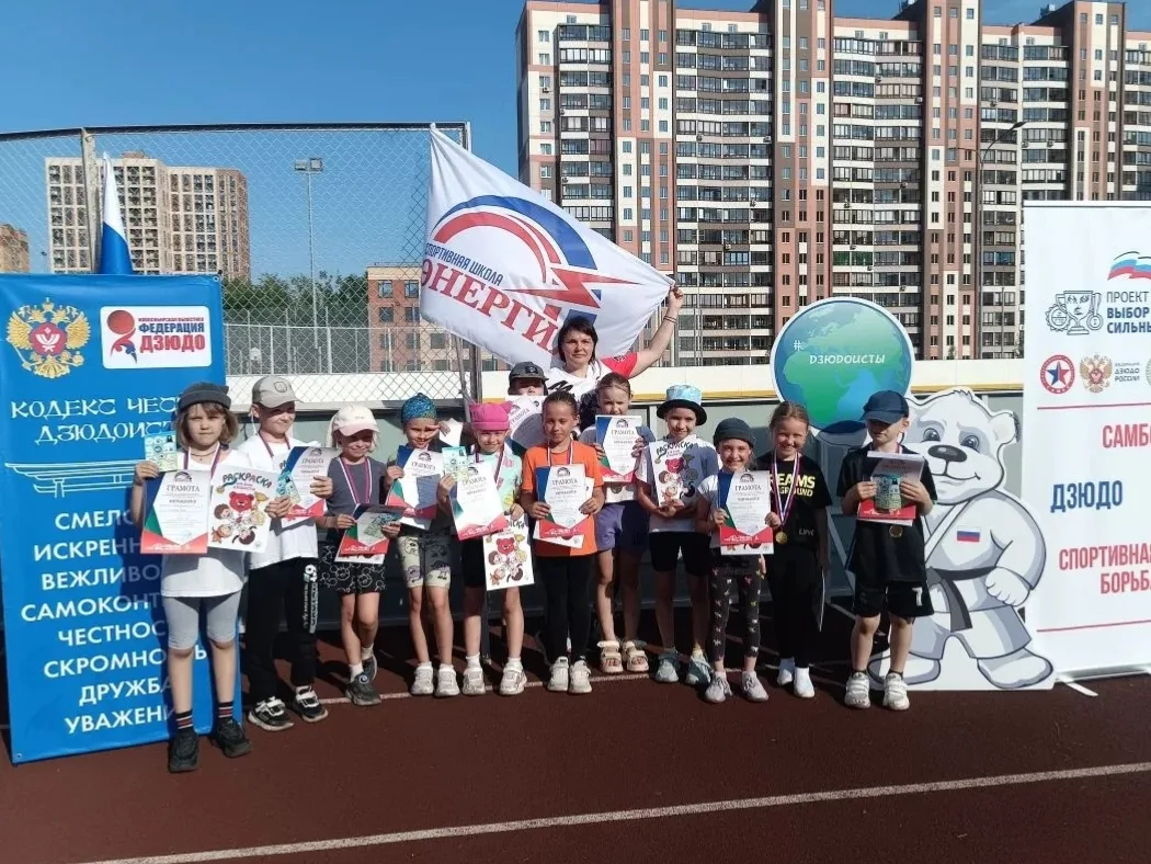 💥🥋СПОРТИВНЫЙ ПРАЗДНИК ДЛЯ ЮНЫХ ДЗЮДОИСТОВ «ЭНЕРГИИ» 

В честь Дня России для ребят была организова
