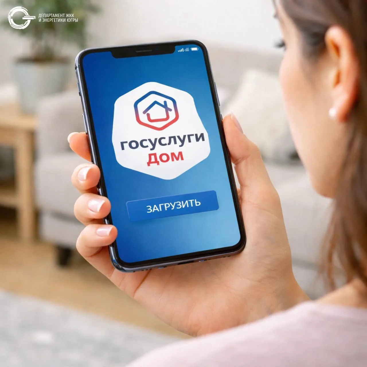 ⚡️Подключайтесь к официальному чату вашего дома!