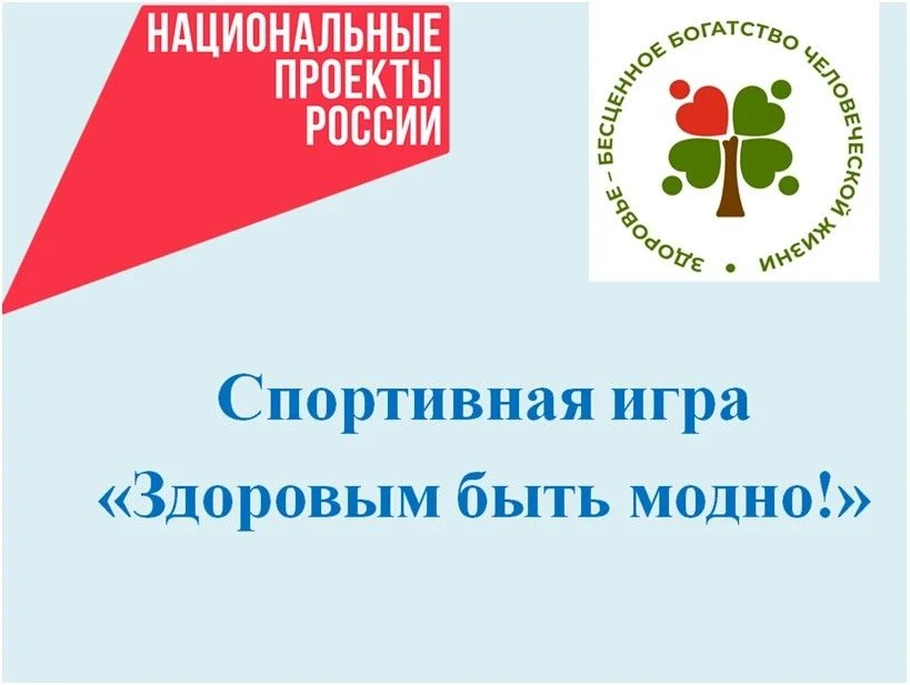 Спорт, игры и никакой зависимости: как Парамоновская школа борется за здоровое будущее.

Парамоновск