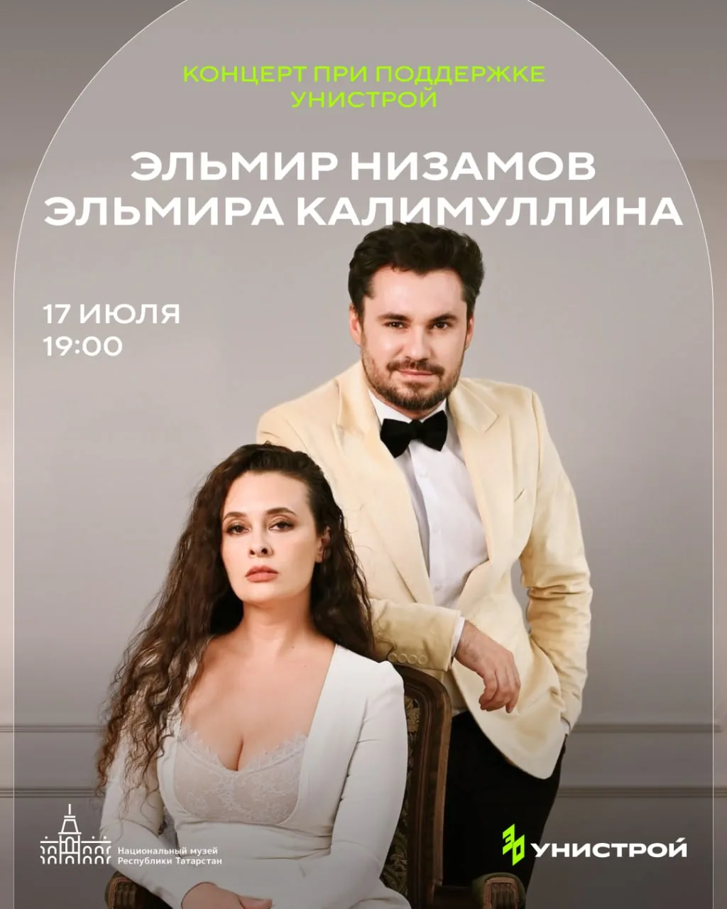 Сделаем летние вечера еще теплее 🎶
