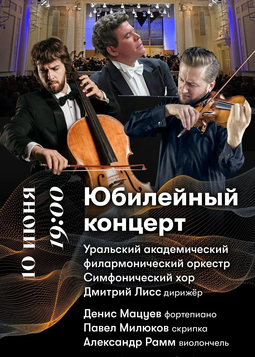 «Юбилейный концерт в библиотеке»

Высокая классика в высочайшем исполнении вчера вечером звучала в с