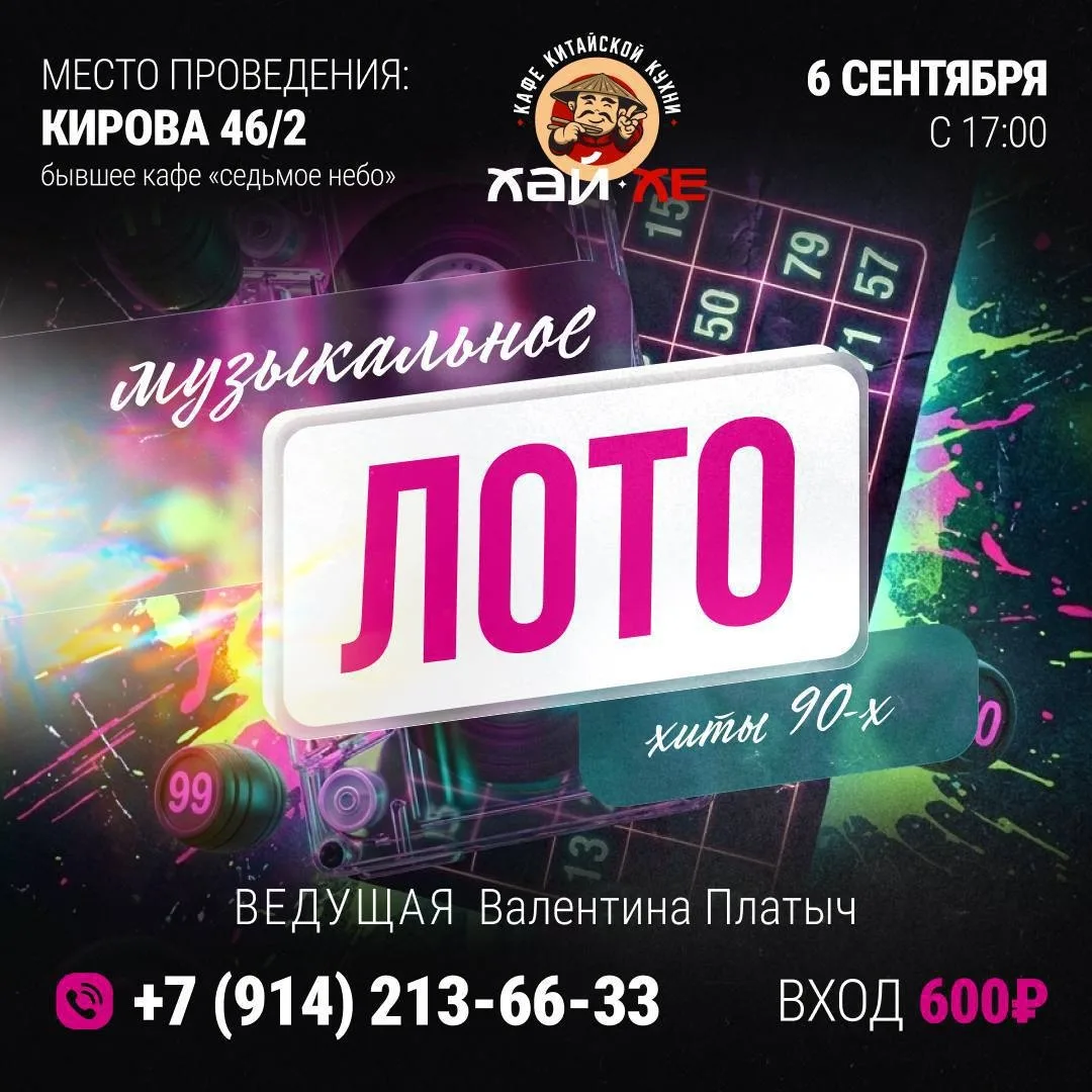🗓️ Воскресенье, 6 сентября 🕓 17:00