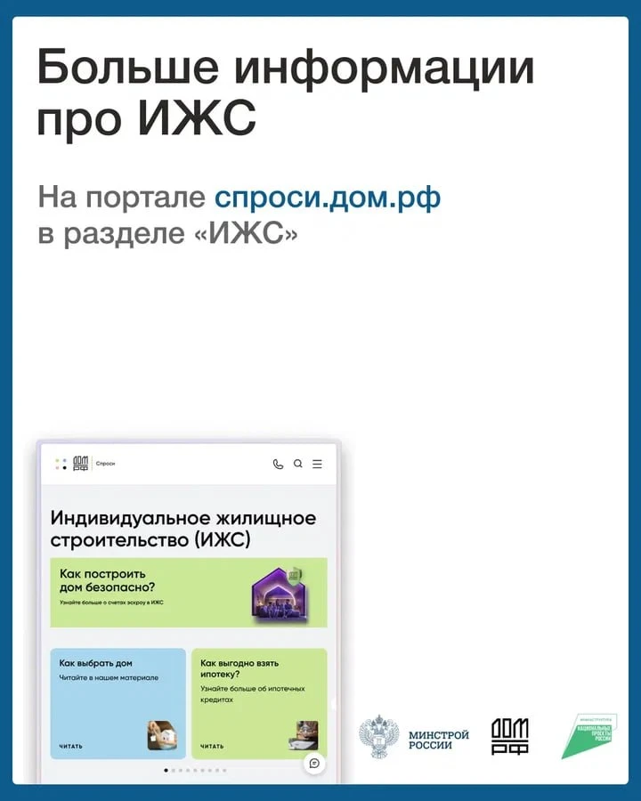 Как подрядчику начать стоить с эскроу?  Подробнее в информационных карточках⬆️  #Эскроу