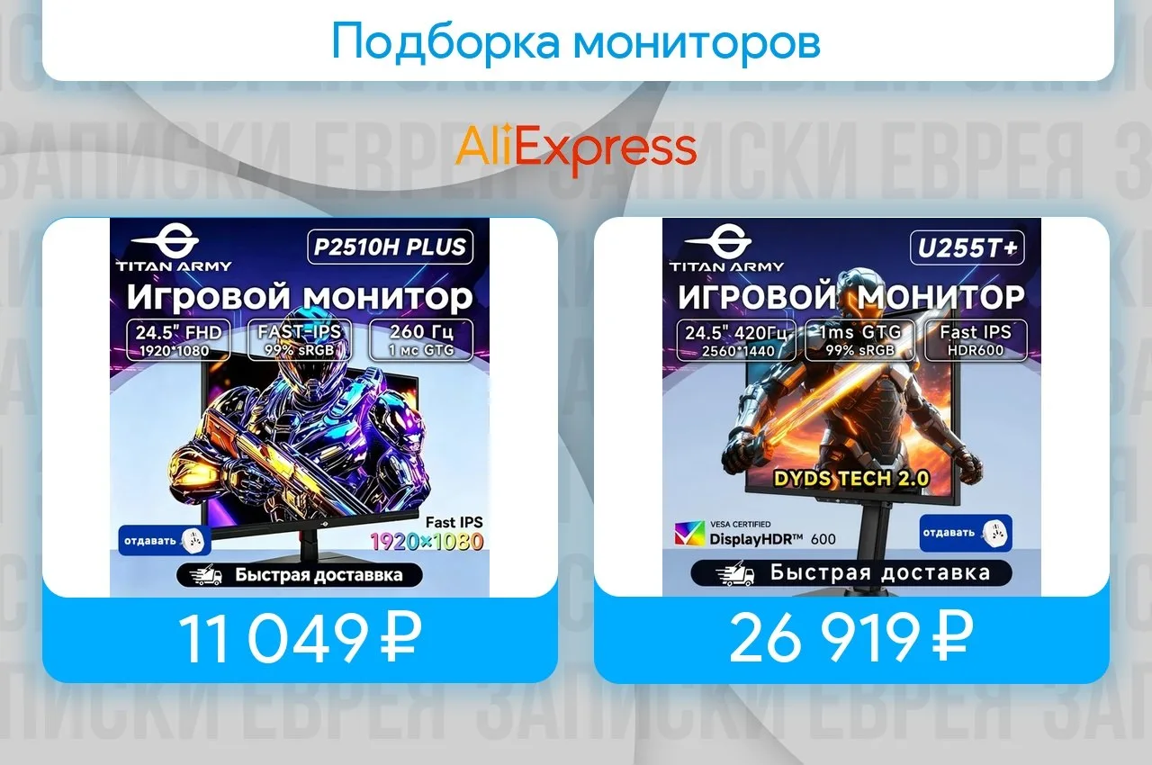 Подборка мониторов